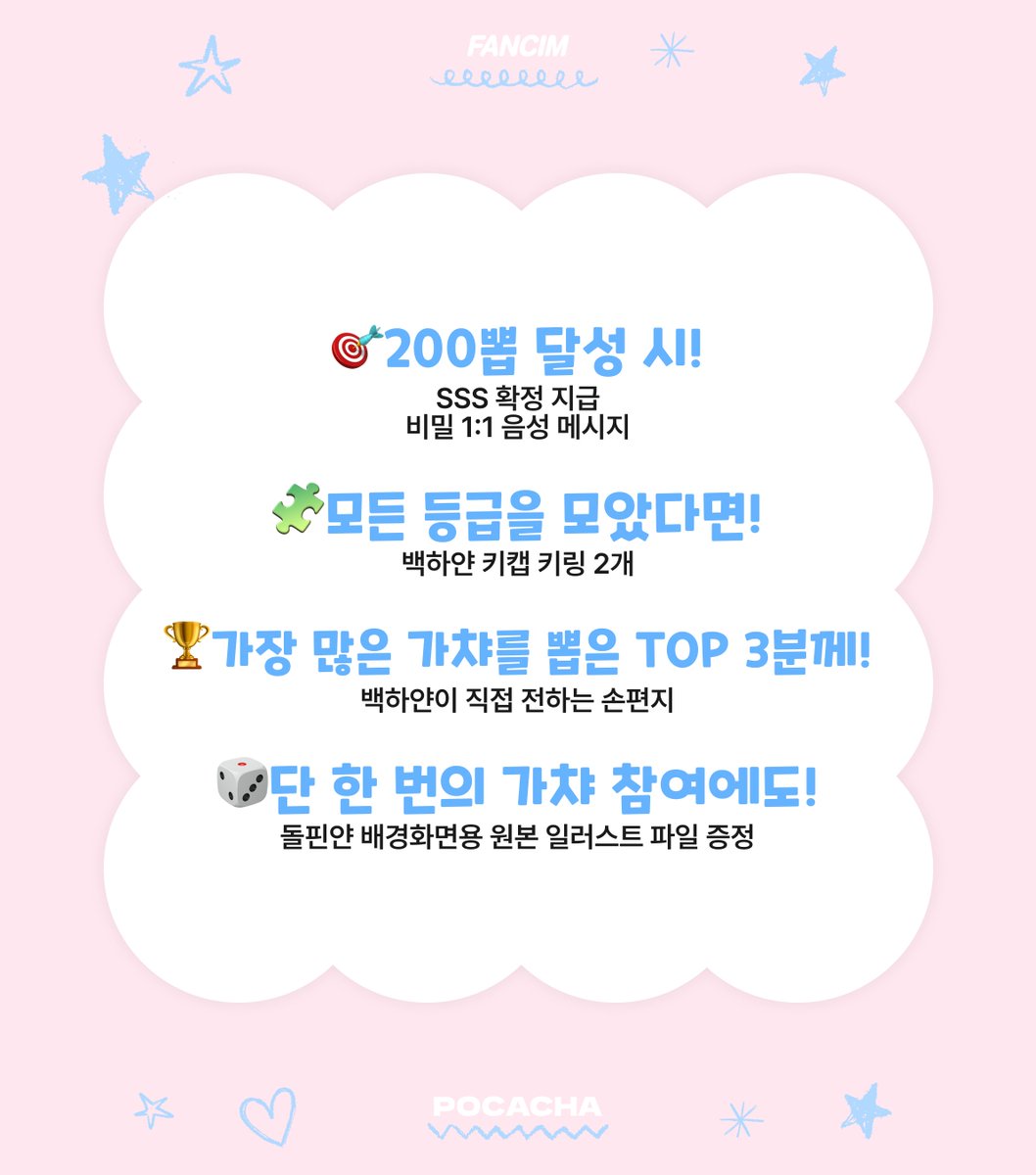 🎁 백하얀님의 여름 선물 상자, 오픈!
하얀님의 감성이 가득 담긴 여름 포카챠가 열렸어요.
<a href="/whiteyaan/">백하얀 🎐🩵</a> 

한 번만 뽑아도… 무려!
배경화면용 스페셜 일러스트를 드려요✨
챠챠도 이미 배경화면으로 저장 완료💾
올여름, 하얀님의 감성을 간직해보세요.

백하얀 포카챠 👉
pocacha.im/gacha/313

이
