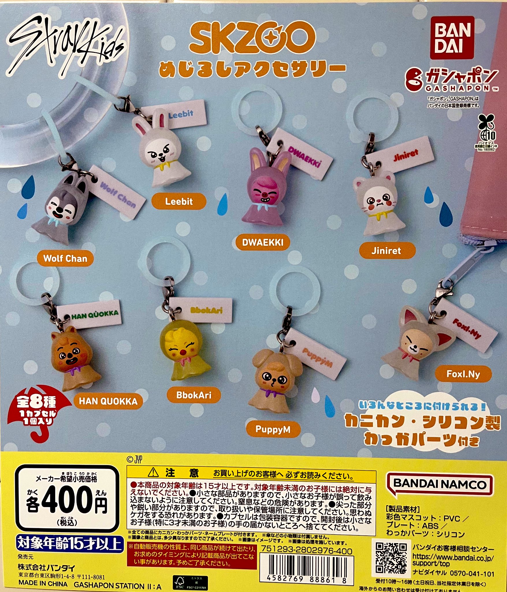 今市 ガチャグッズ 値下げ中 ガシャポンバンダイオフィシャルショップビッグワンTSUTAYA今市