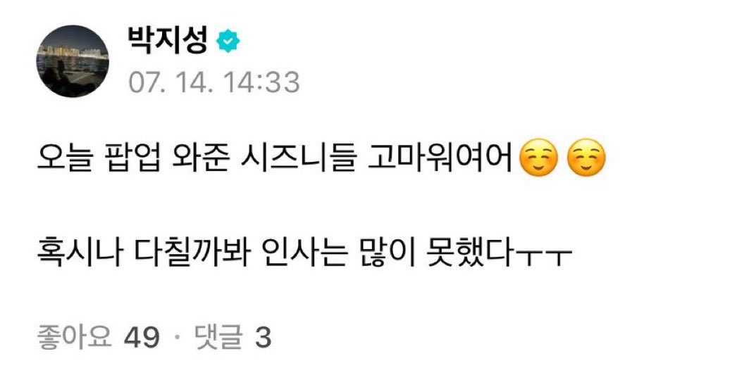 허거거..🥺
바쁜 외중에도 팝업 들려서 인사하고 간 아가들..