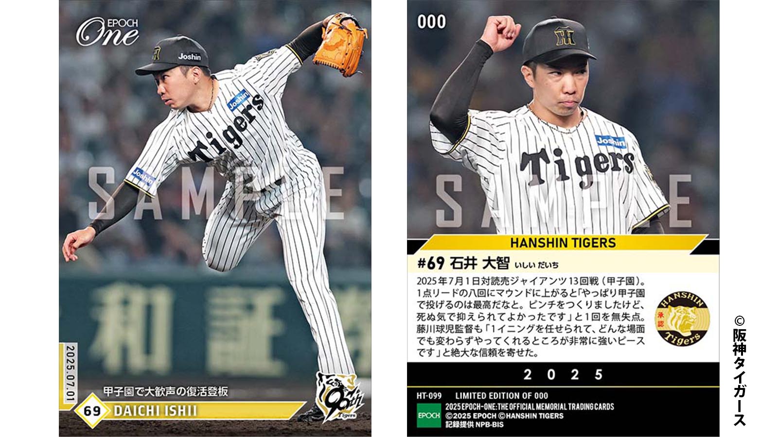 阪神タイガース エポックワン EPOCH リーグ優勝カード 10シリ 阪神タイガース】「日本シリーズ2023 」日本一 優勝記念写真