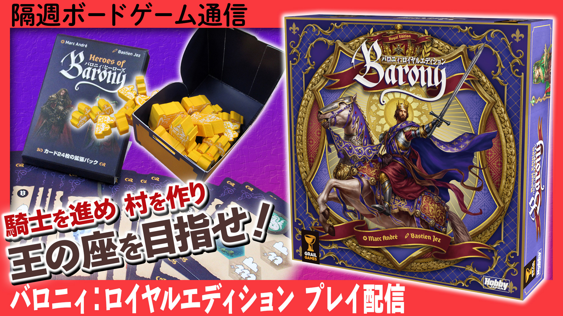 組み合わせて合計5000円以上でお願いいたします☆ボードゲーム オミガ / JELLY JELLY GAMES