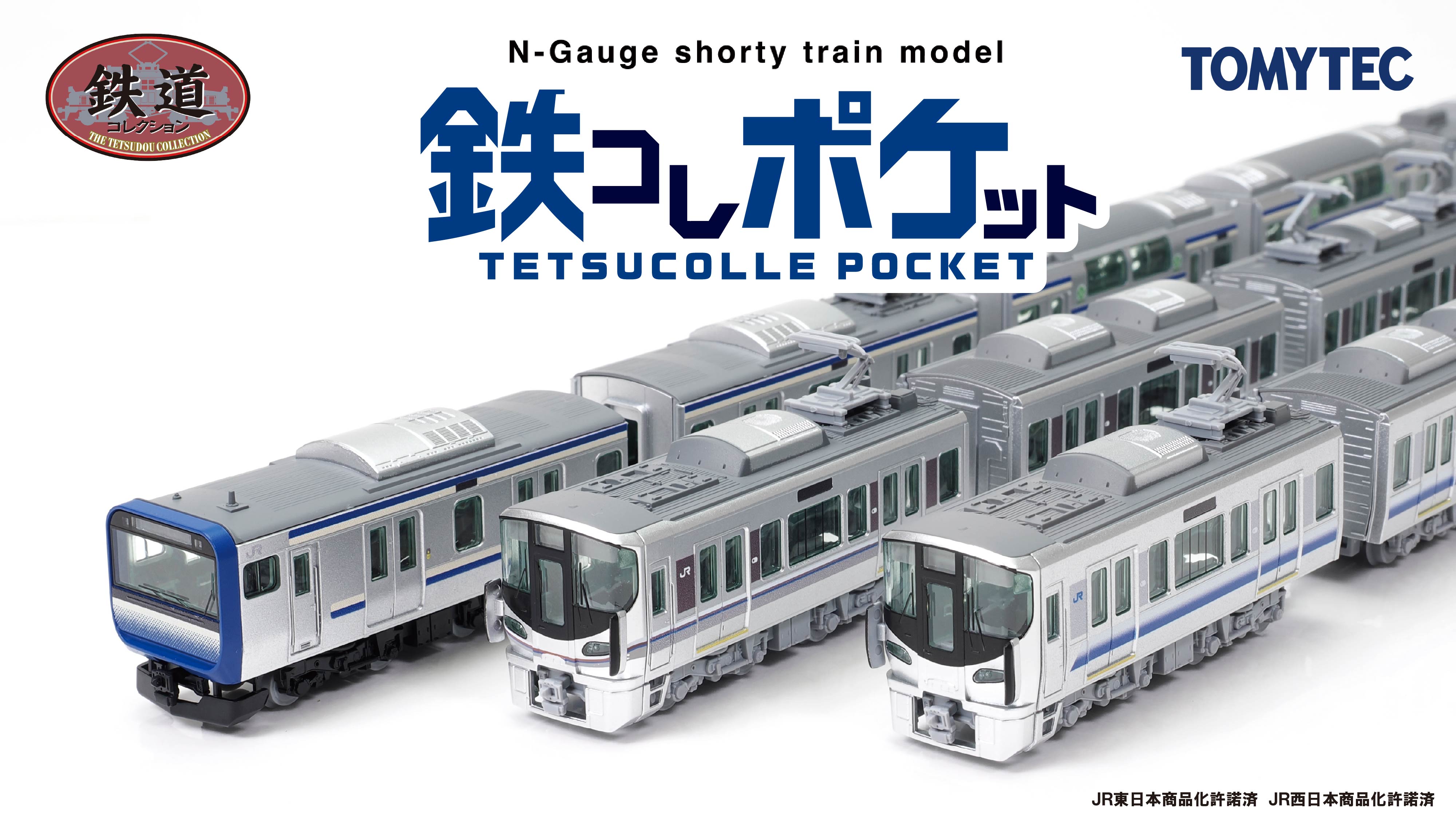 ✨セール中　TOMYTEC ジオコレ　鉄道模型　16点セット　レア物　新品 ✨セール中 TOMYTEC ジオコレ 鉄道模型 16点セット レア物 新品