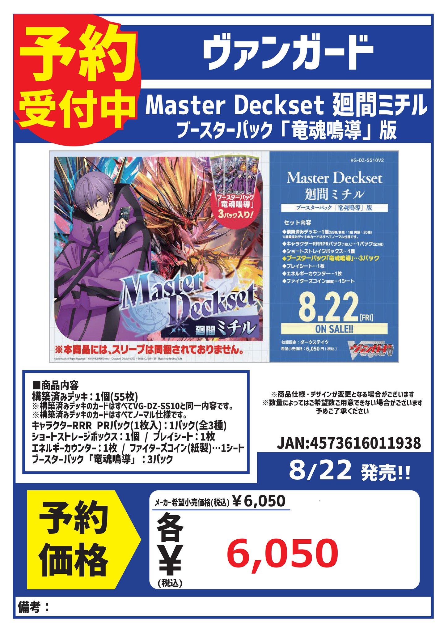 カードボックス岡山駅前店 on X: 