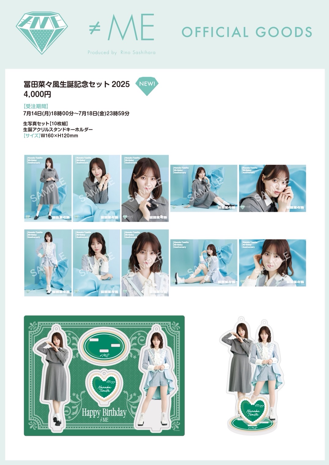 ☆ ノイミー くじ 冨田菜々風 コンプ 複数購入特典付き ノイミー くじ 冨田菜々風 コンプ 複数購入特典付き - メルカリ