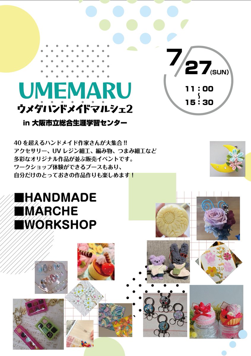 UMEMARU～ウメダハンドメイドマルシェ2～開催🌟 ＼ 7/27（日）、43名の