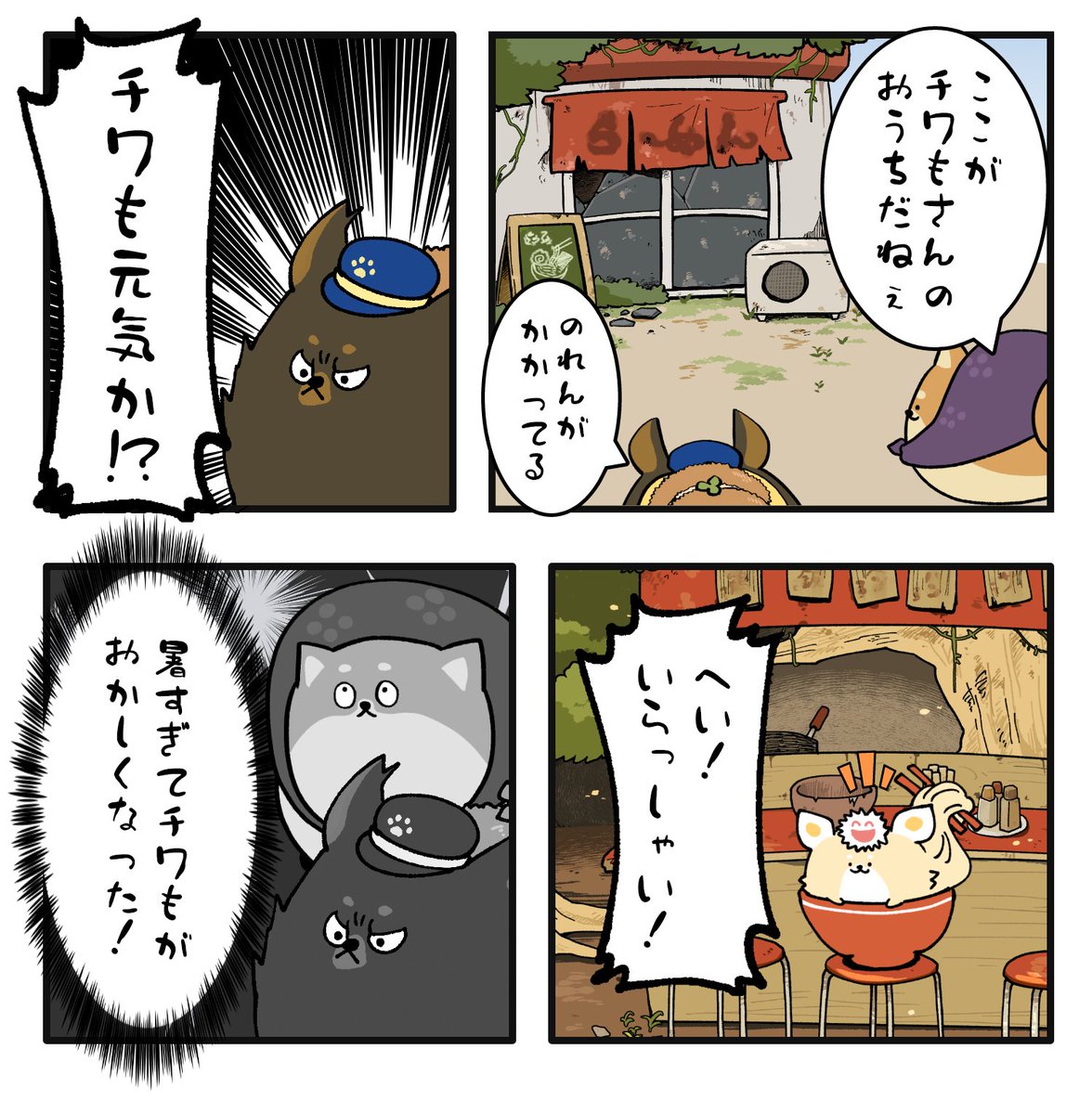 ❥ 70歳になったばーさん必要ないコメント✖️ 保育園の先生とシタ夫の末路【3】 完結済みの作品です🥰 続きを