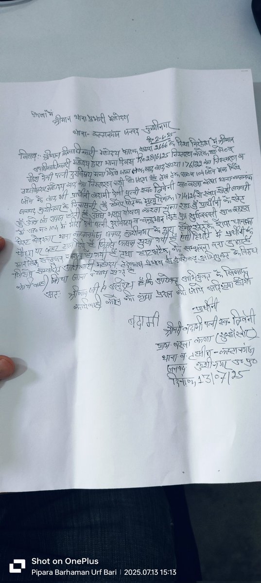 The mishra ji (@omkareshwarmis6) on Twitter photo श्रीमान जी किए गए कार्यवाही से अवगत कराए
पीड़िता काफी दिन असहाय और अकेली है वह कितनी बार कप्तानगंज थाने का चक्कर लगाएगी कल का प्रार्थना पत्र दिया गया अभी तक कोई कार्यवाही नहीं हुई। क्या थानाध्यक्ष कप्तानगंज अमीर और गरीब देखकर न्याय करेंगे।
<a href="/brajeshpathakup/">Brajesh Pathak</a> <a href="/CMOfficeUP/">CM Office, GoUP</a> <a href="/PMOIndia/">PMO India</a> श्रीमान जी किए गए कार्यवाही से अवगत कराए
पीड़िता काफी दिन असहाय और अकेली है वह कितनी बार कप्तानगंज थाने का चक्कर लगाएगी कल का प्रार्थना पत्र दिया गया अभी तक कोई कार्यवाही नहीं हुई। क्या थानाध्यक्ष कप्तानगंज अमीर और गरीब देखकर न्याय करेंगे।
<a href="/brajeshpathakup/">Brajesh Pathak</a> <a href="/CMOfficeUP/">CM Office, GoUP</a> <a href="/PMOIndia/">PMO India</a>