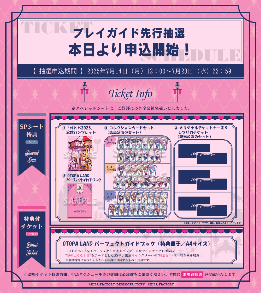 【うたプリ薄桜鬼大好き】トレペ20枚セット、デザぺ合計235枚おまとめ うたの☆プリンスさまっ♪ コレクトアルバム Crown Creamy Land