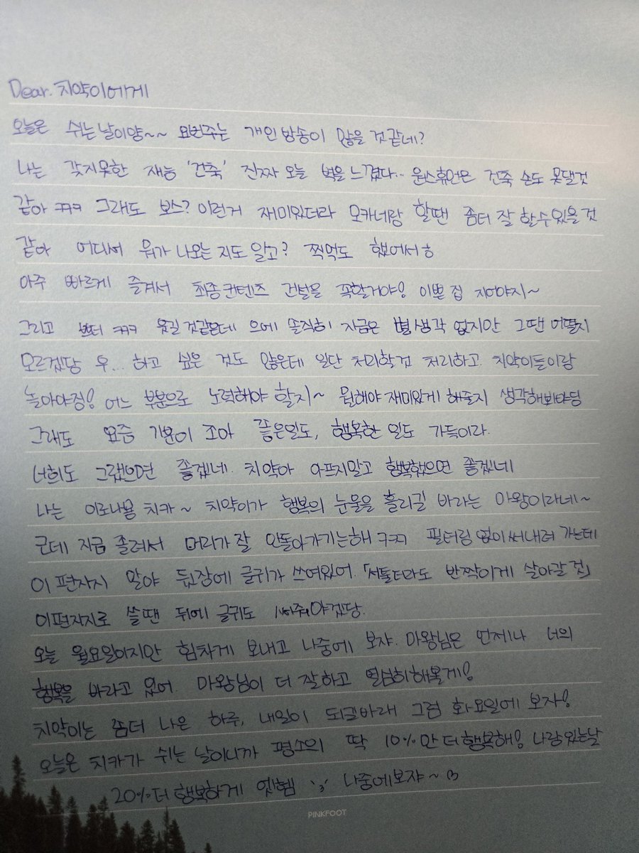 치카 월요일 휴방!