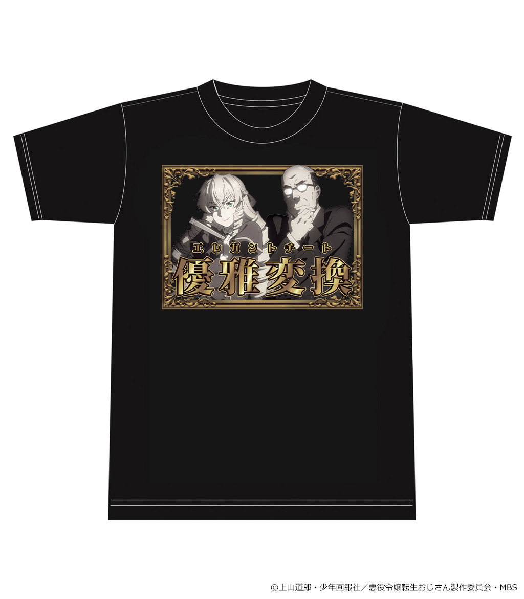 CharaON_tweet's tweet image. 【TVアニメ『悪役令嬢転生おじさん』】 グッズ情報
Tシャツ
マグカップ
予約受付開始です!(アズメーカー)
▼商品情報はこちら
charaon.jp/SHOP/130419/24…
#転生おじさん