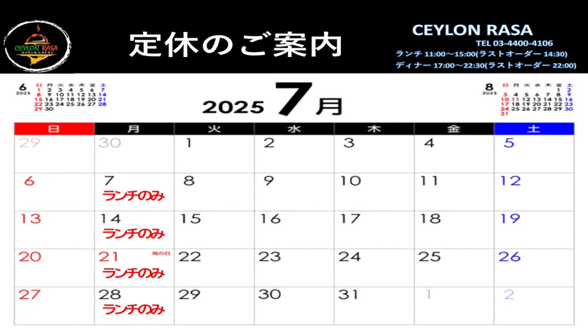 CEYLON_RASA's tweet photo. 本日は店舗・デリバリー共にランチ時間のみの営業です。
店舗 11:00～15:00(L.O. 14：30)
Uber・出前館・menu・RocketNow 11:00～14:00
#豊島区 #練馬区 #新宿区 #南長崎
#江古田 #江原町 #西武池袋線
#東長崎 #大江戸線 #落合南長崎
#Uber #出前�� #menu #RocketNow
#公式LINE https://t.co/y7EoOCsej3