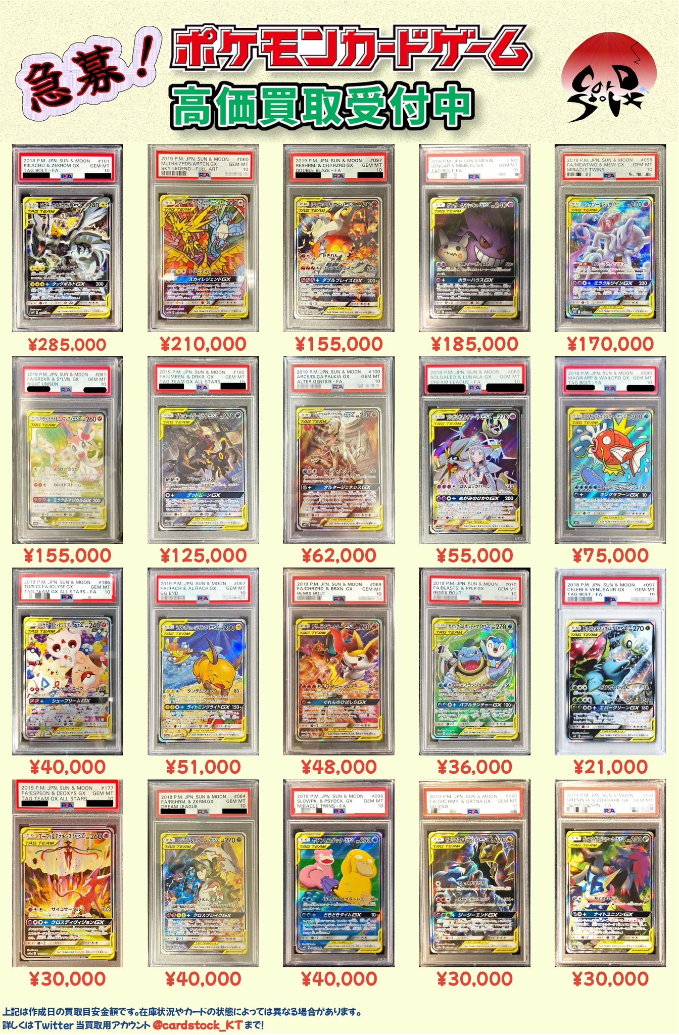 ポケモンカード大量まとめ売り【2987 ポケモンカードSR多数！の通販 ぽーりん（1423375817） | magi