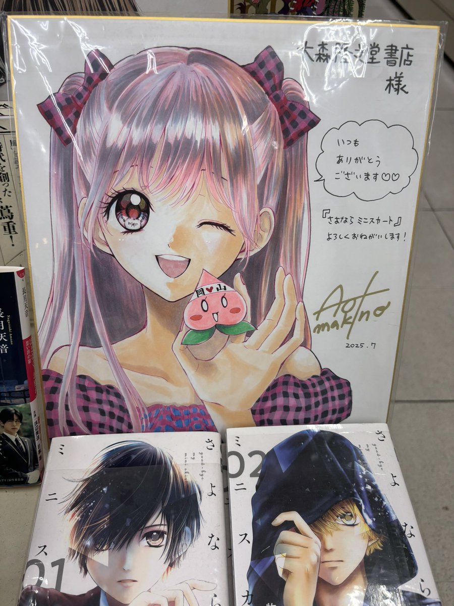 あなたの未来を許さない 2 直筆イラスト入りサイン本 特典付き lycee 直筆サイン 恋をあきらめないヒロイン咲來 游木凛々 SPΩ