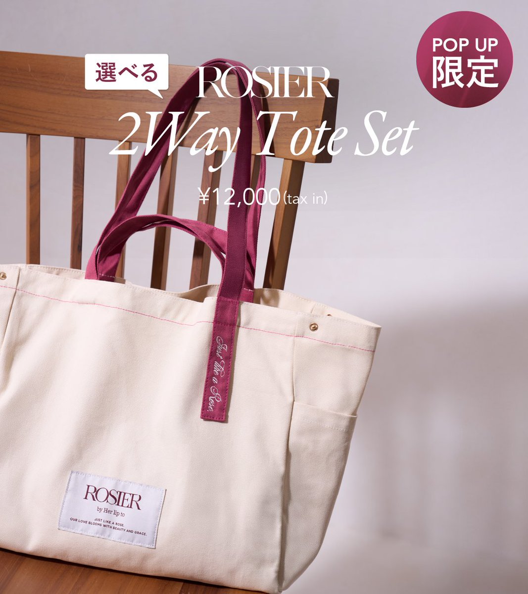 ROSIER POP UP SHOP🥀】 7/17(木)まで大阪ルクアイーレ2階にて