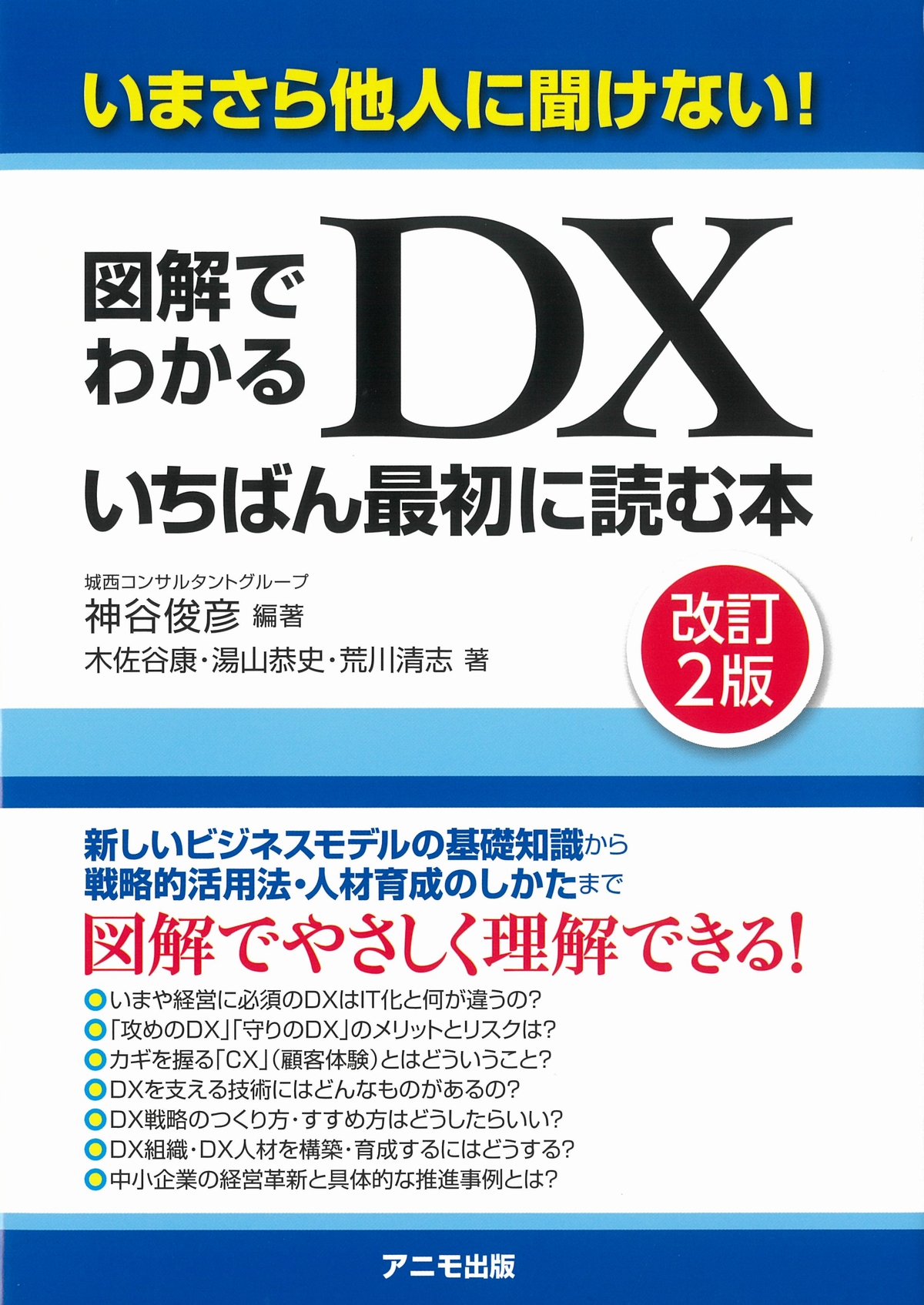 【イッツコム】２人用+質問追加１件・カウンセリング鑑定 ずっと受けたかったソフトウェアエンジニアリングの授業2 増補