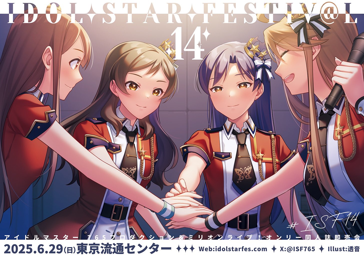 IDOL STAR FESTIV@L（765プロ&ミリオンライブ！オンリー同人誌