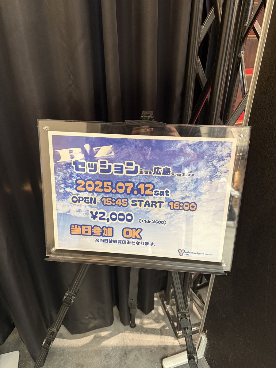 bigsun36's tweet photo. 2025年7月12日B'zセッション会にギターで参加させていただきました。
凄い！
熱い！
楽しい！
上手い！
面白い！
なぜか安心したりもする😊 https://t.co/xFBE2gOS7d