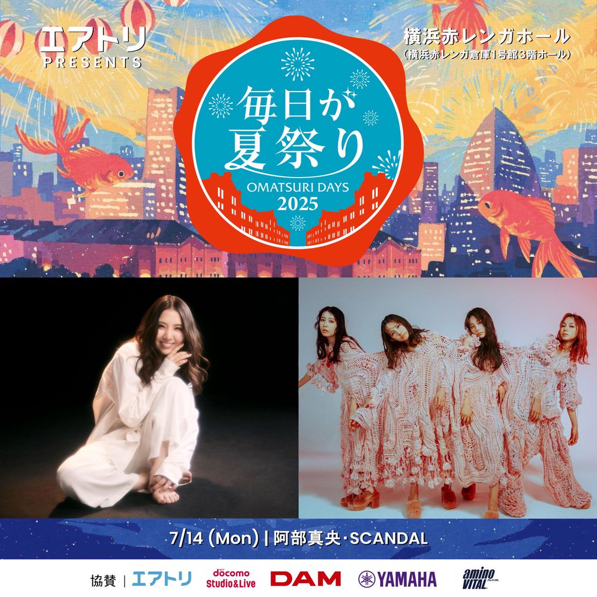 scandal_band's tweet image. \ #本日のSCAちゃん /
2025.7.14(月)@ 横浜赤レンガ倉庫1号館 3Fホール
エアトリ presents
「毎日が夏祭り 2025」
open 18:00/start 18:45
阿部真央さんとのツーマンライブ!!!🔥
グッズの販売もございます🛍️
#毎日が夏祭り #SCANDAL