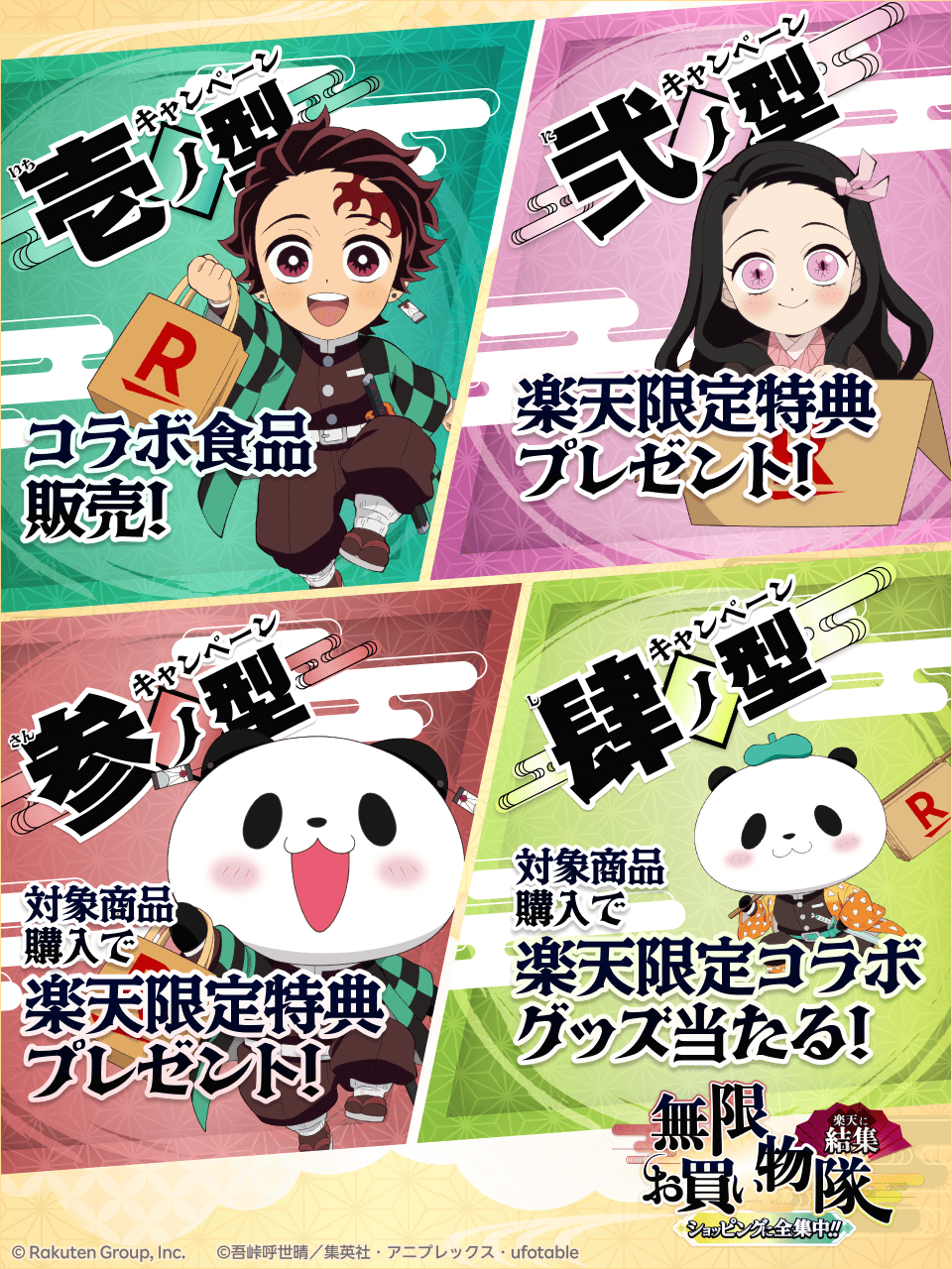 鬼滅の刃グッズ情報 (@kimetsugoods) / X