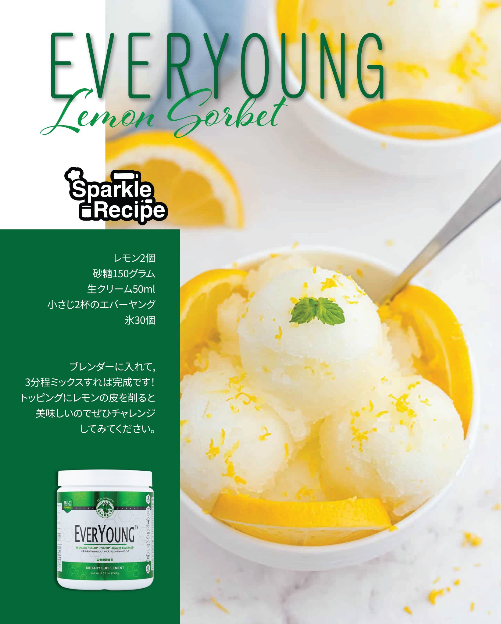 クラブスパークル EverYoung エバー ヤング EverYoung – Club Sparkle