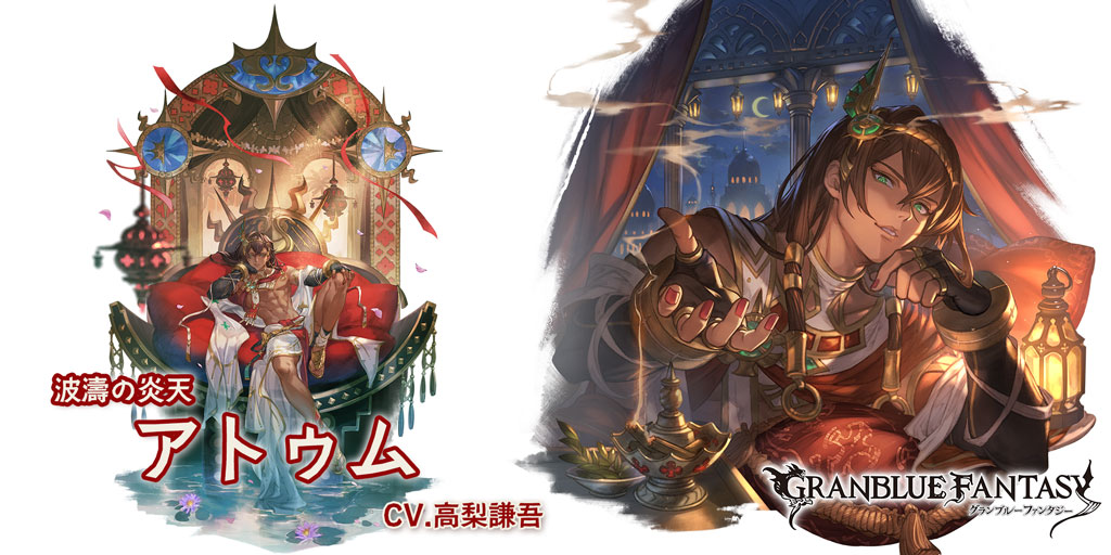 【グランブルーファンタジー】【新キャラクター登場】7/15(火) 19:00より、新しいキャラクターが登場しました！SSレア 「アトゥム(水着バージョン)」（CV.高梨謙吾） #グラブル