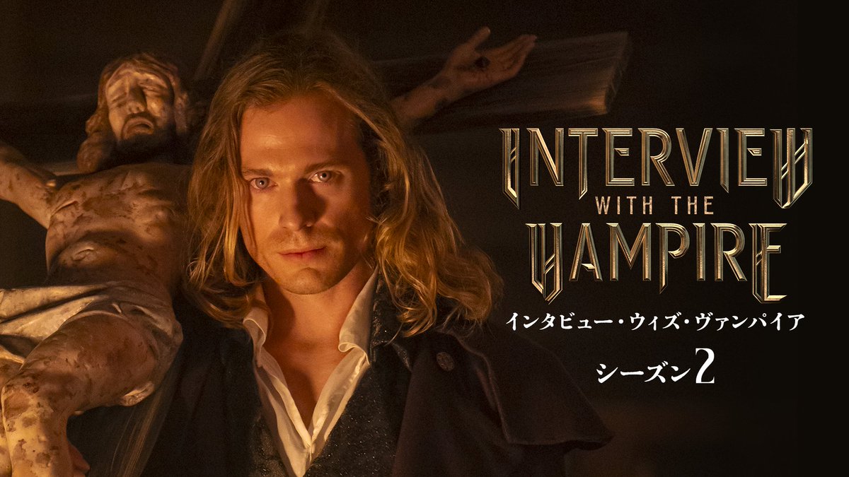 unext_kaidora's tweet image. ❖・✨✦🧙🏻♀️✦✨・❖
#アン・ライス 原作
ドラマ特集
❖・✨✦🧛🏻♂️✦✨・❖
#メイフェア家の魔女たち 全2シーズン
魔女の家系で起こるミステリアスな物語
#インタビュー・ウィズ・ヴァンパイア 全2シーズン
美しきヴァンパイアたちによる愛憎劇
名作小説をドラマで💁🏻♂️
▶video.unext.jp/browse/feature…