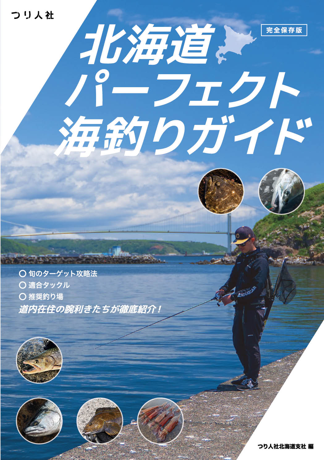 水交社 北海道のつり 北海道の釣り バックナンバー 大量 99冊セット 釣り情報 水交社 北海道のつり 北海道の釣り バックナンバー 大量 99冊