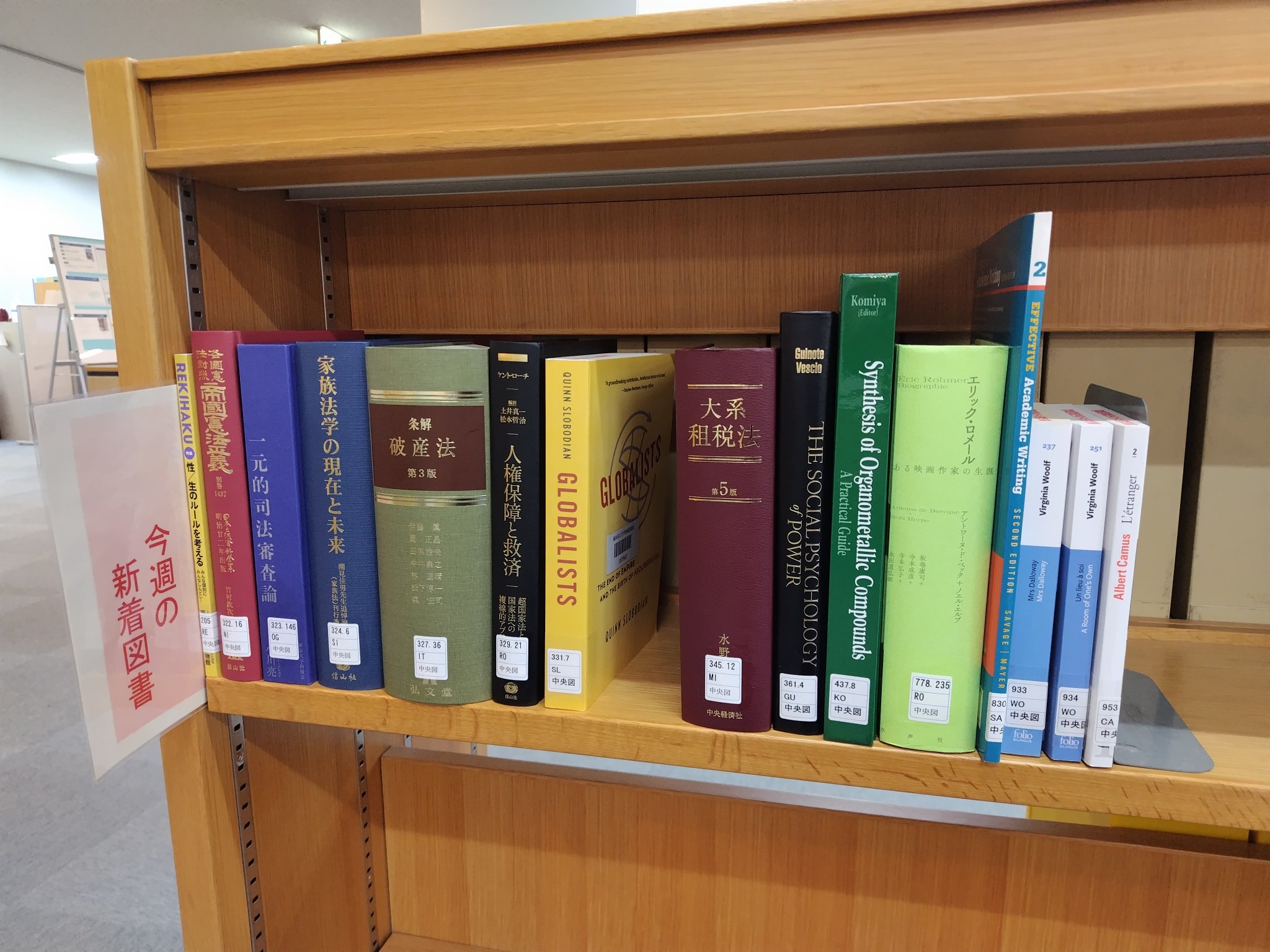 横浜国立大学附属図書館 on X: 