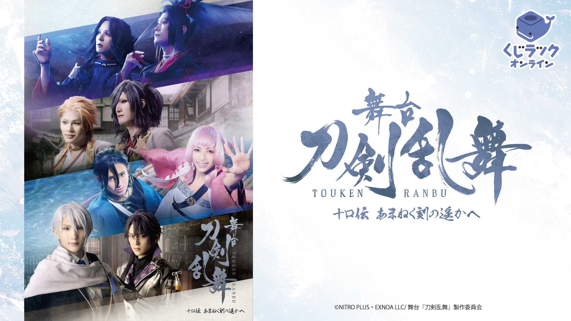 舞台 刀剣乱舞 DVD セット売り BLU-RAY / DVD｜舞台『刀剣乱舞』