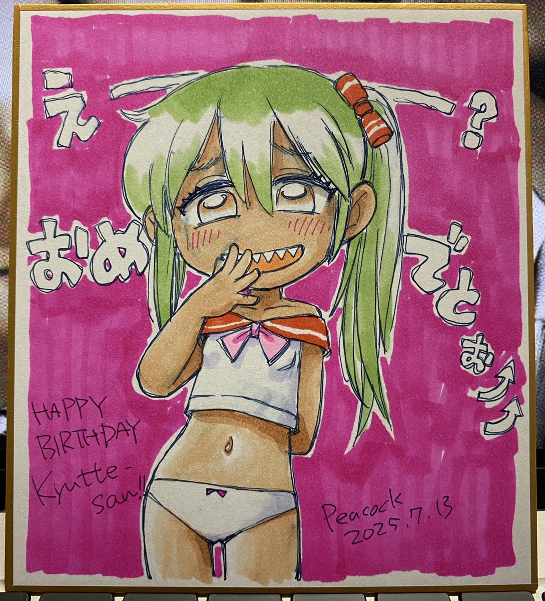 きゅってさん（<a href="/kyutte1/">きゅって</a> ）ハピバ！😊

（遅刻スミマセン😆）