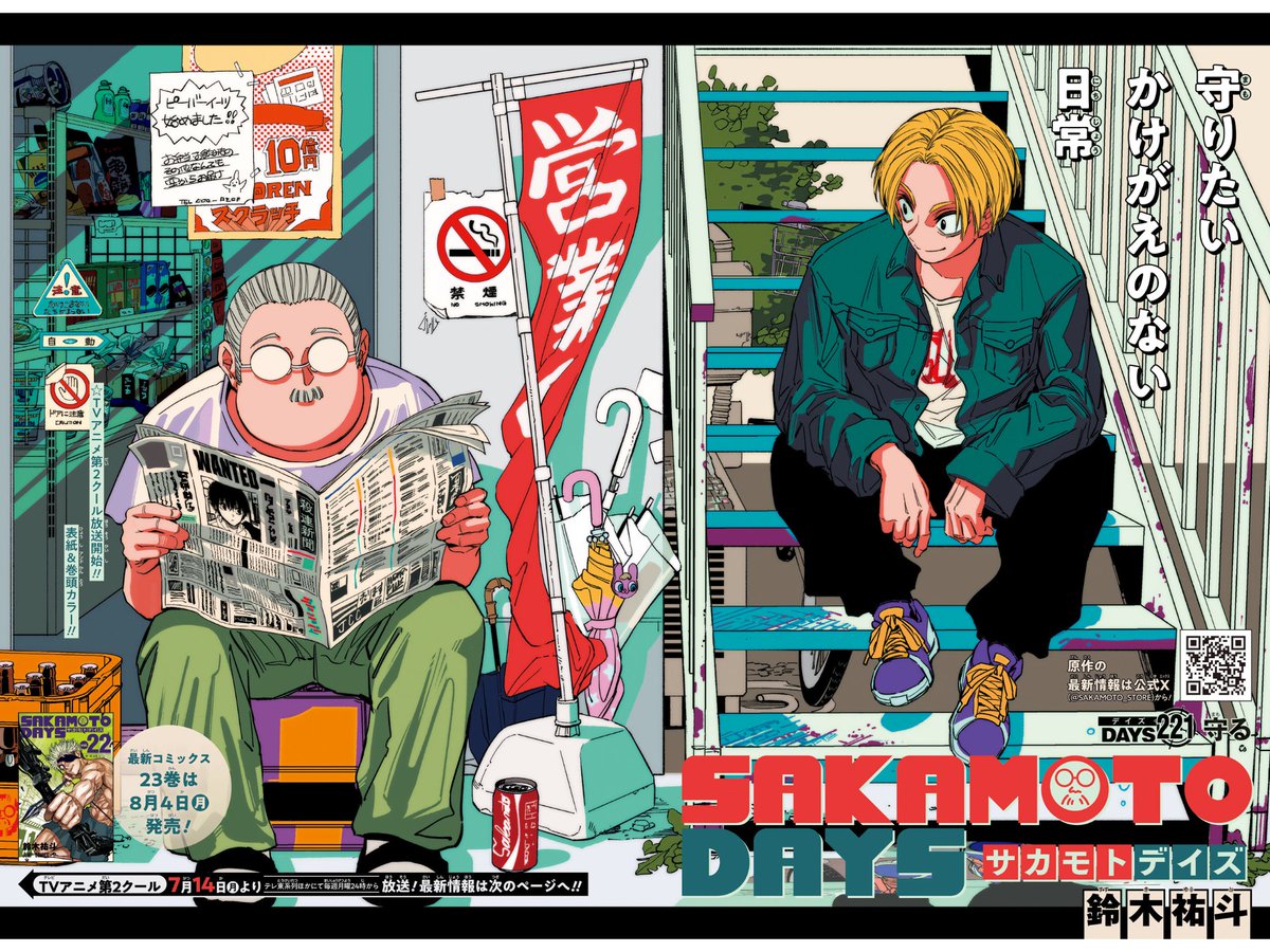 SAKAMOTO DAYS/サカモトデイズ【公式】 on X: 