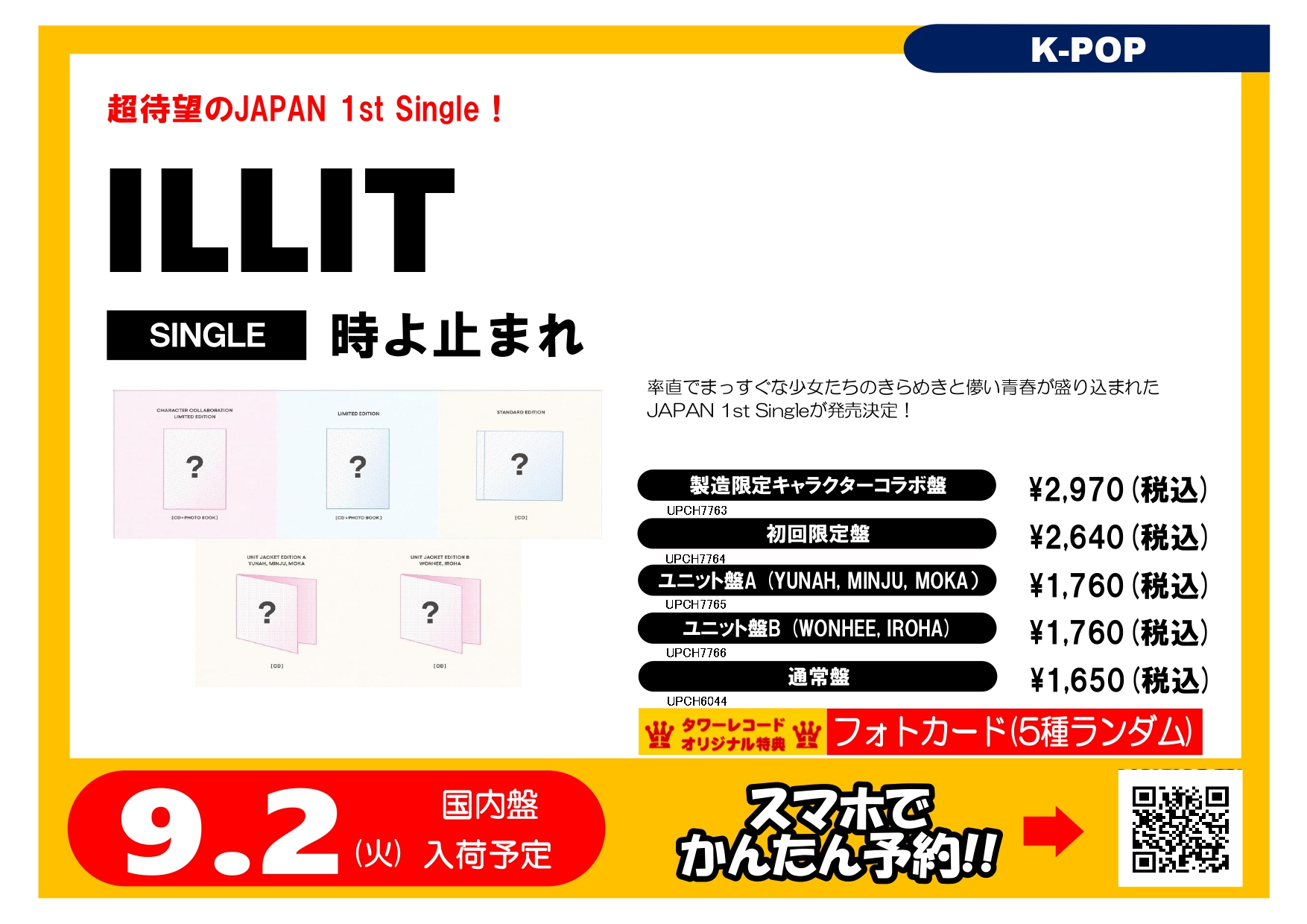 タワーレコード K-POP on X: 