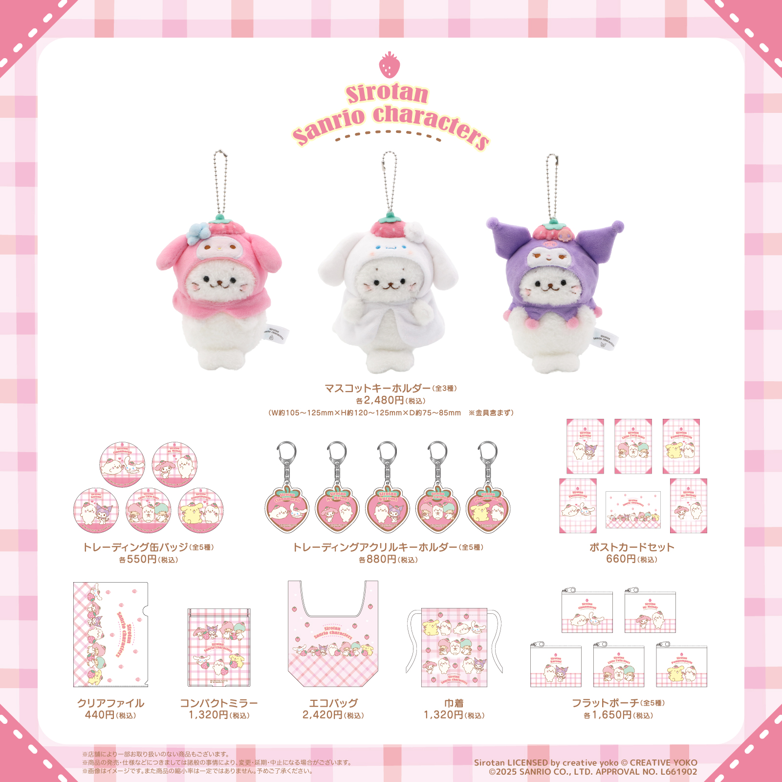 ぷりんくん様の専用ページです。 ポムポムプリン - Search / X