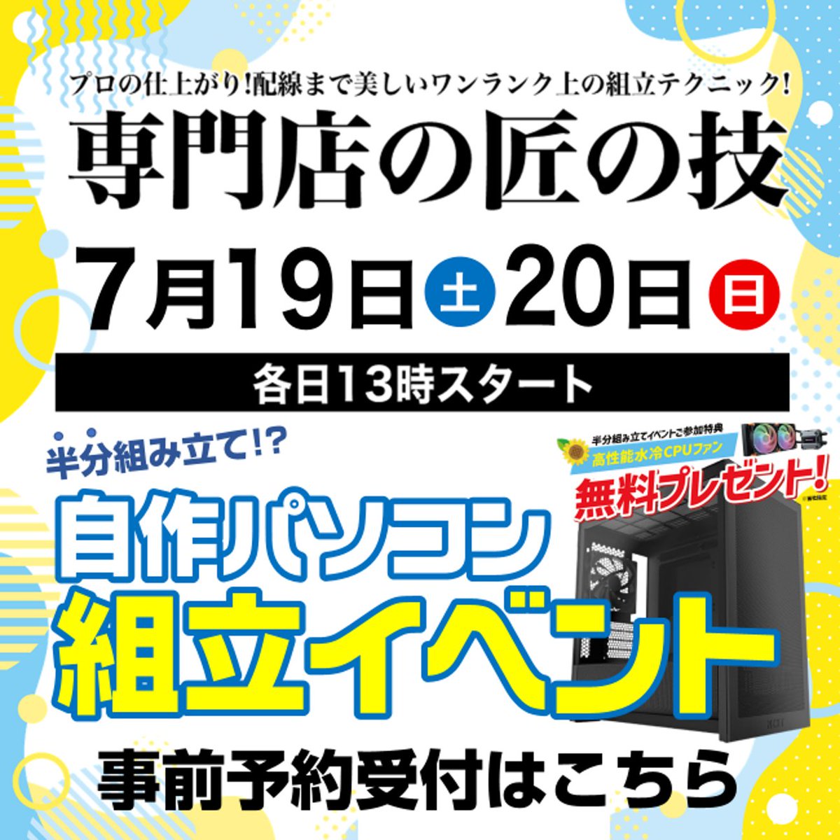 ap_ichinomiya's tweet image. いよいよ今週末が組立イベントです＼(^o^)／
まだまだ事前予約受付中になります！
ご家族でのご参加もOK、夏休みの自由研究などにもいかがでしょうか！？
times.applied-net.jp/kumitate_event/