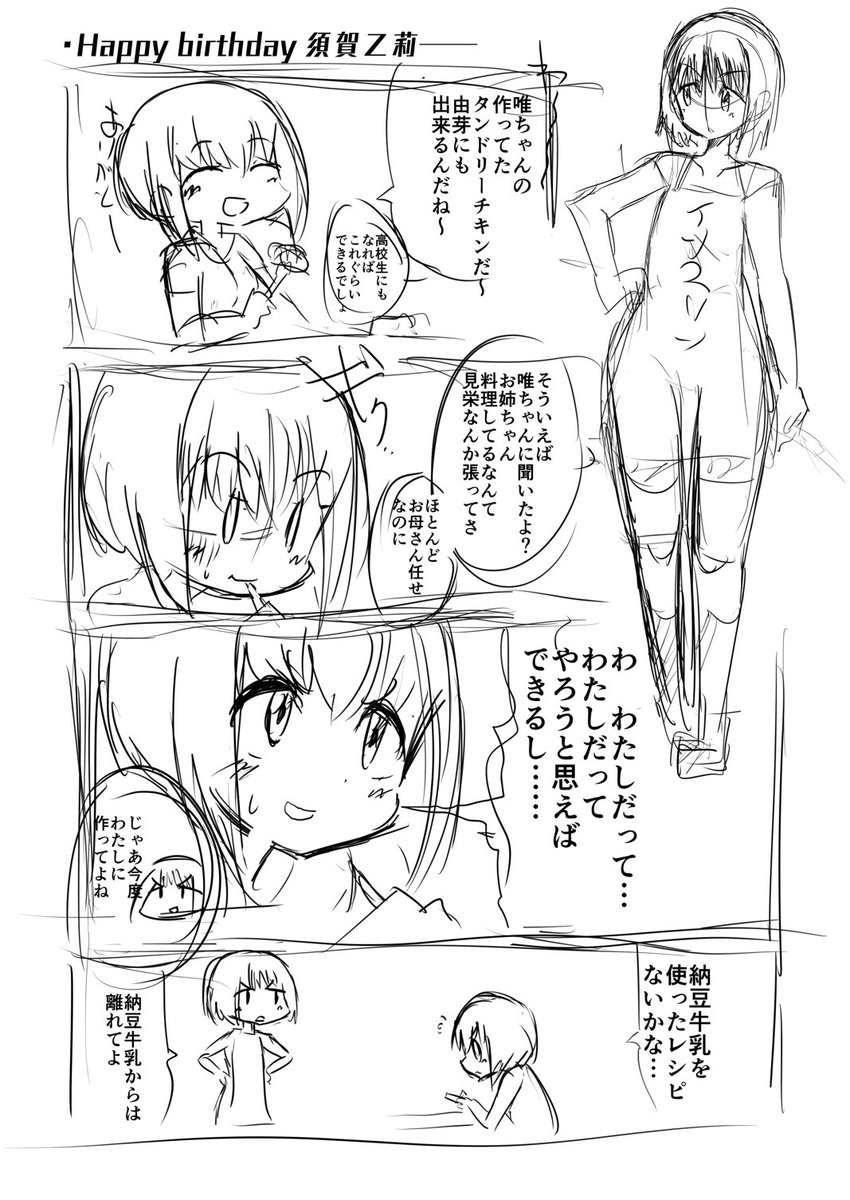 桃園祭のスキットヘクスネタ(今更) 