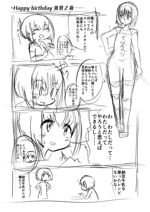 桃園祭のスキットヘクスネタ(今更) 