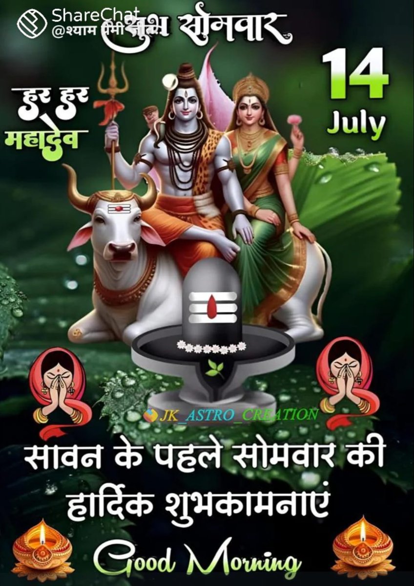 Har har mahadev