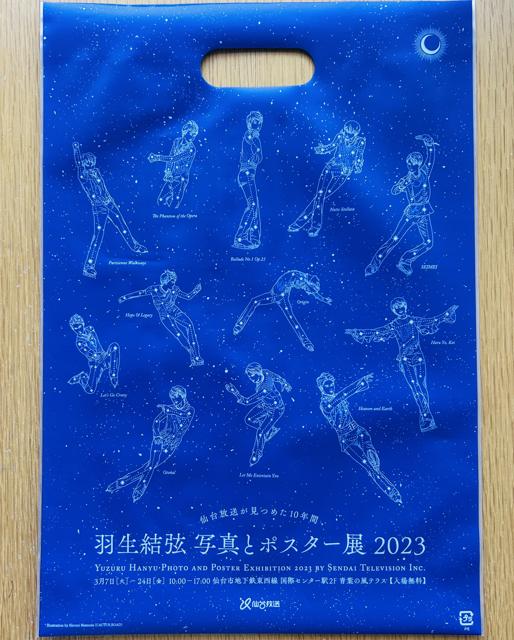 羽生結弦展 2018 13点 メモ ポスカ ブックマーカー チケットファイル他 Amazon.co.jp: 羽生結弦展 ブックマーカー2枚 チケットファイル2