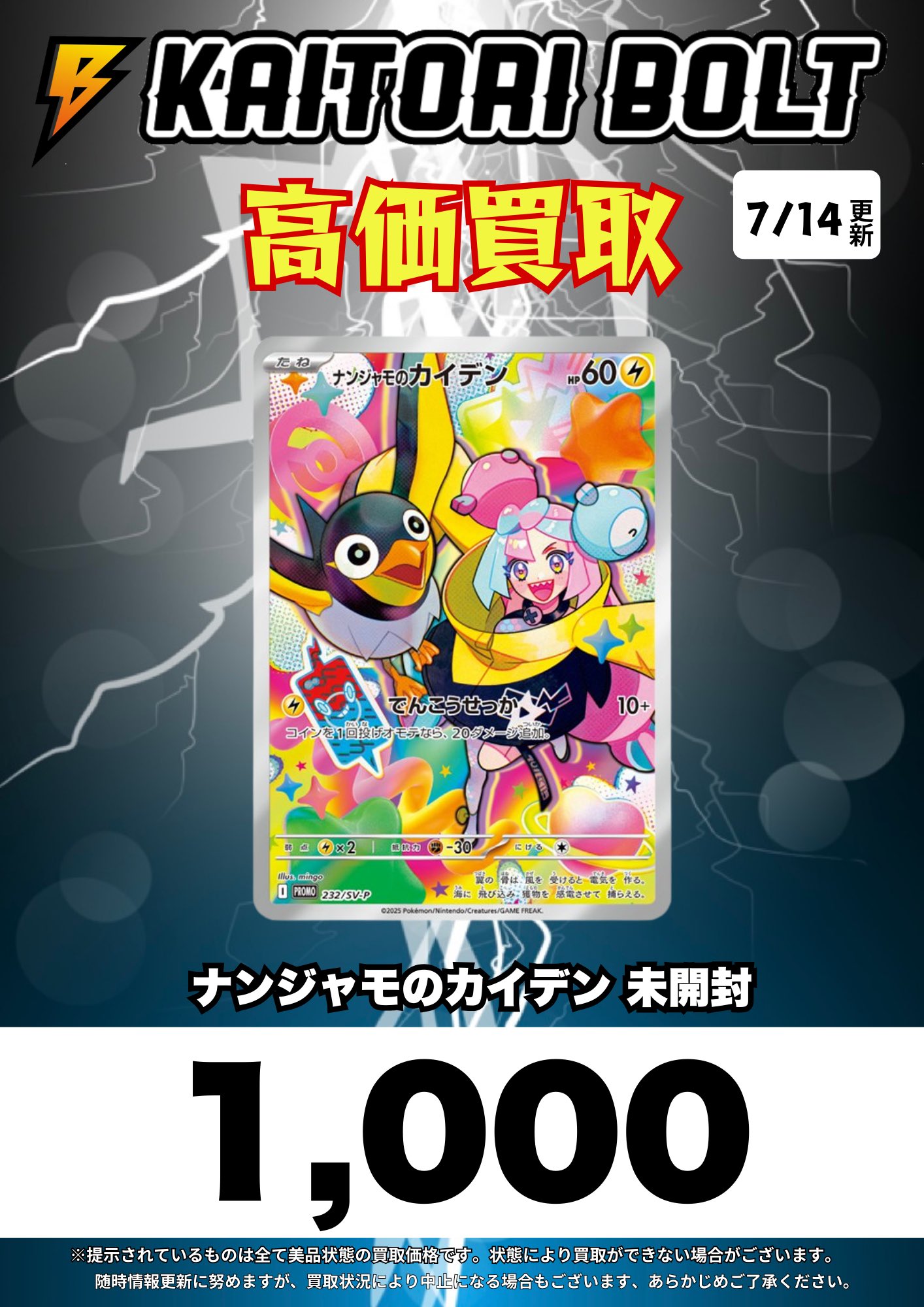 KAITORI BOLT（買取ボルト） on X: 
