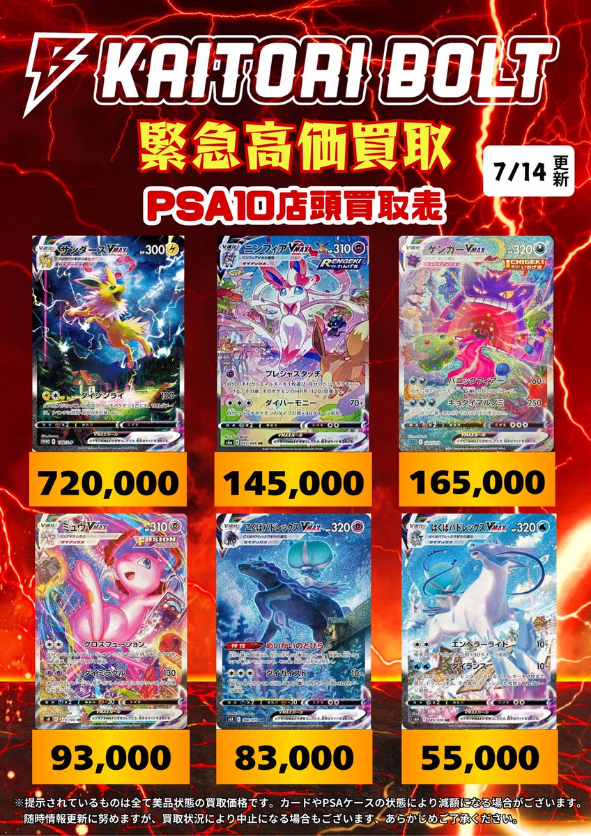 KAITORI BOLT（買取ボルト） on X: 