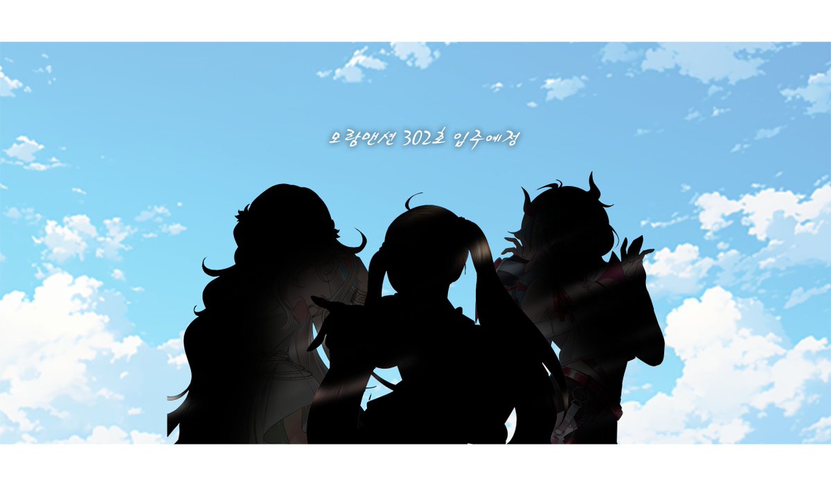 모여라! 모람멘션...
8월 모람멘션 302호에 누가 이사오나요?
#모람멘션302호 #셰어하우스유닛 #NEWVTUBER #하숙세계관 #버튜버유닛 #아즈봄 #데노 #감미녀