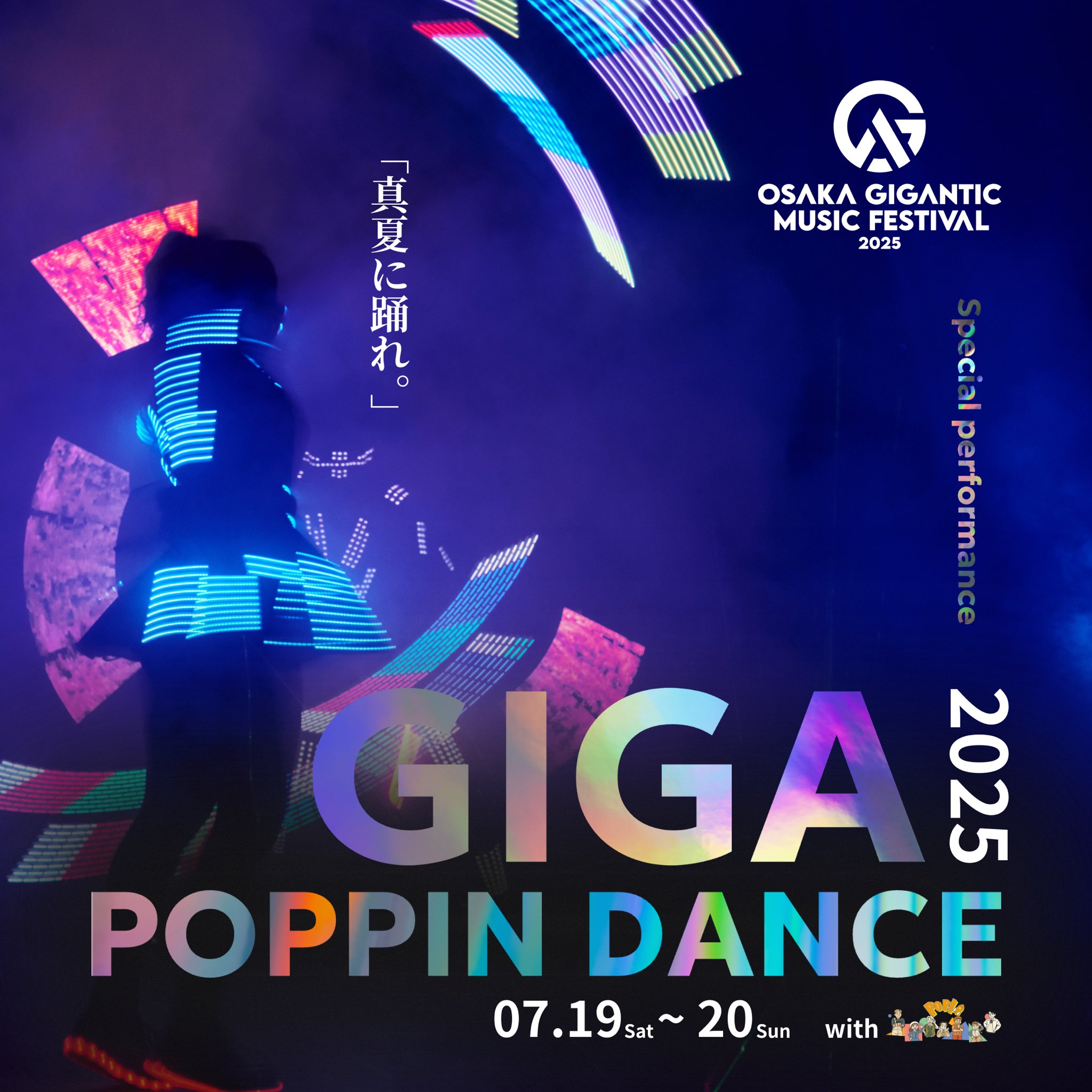 KOSOKU JAPAN MUSIC FESTIVAL 大型ポスター KOSOKU JAPAN MUSIC FESTIVAL 大型ポスター