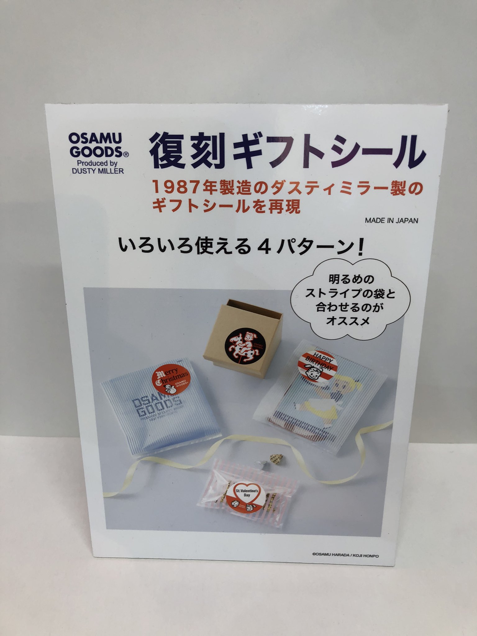 イベントショップ umieモザイク on X: 