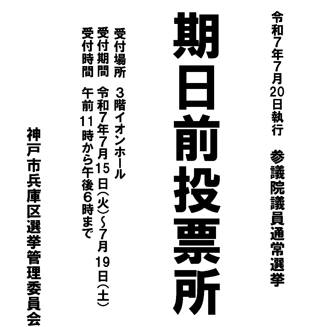イオンモール神戸南【公式】 tweet media