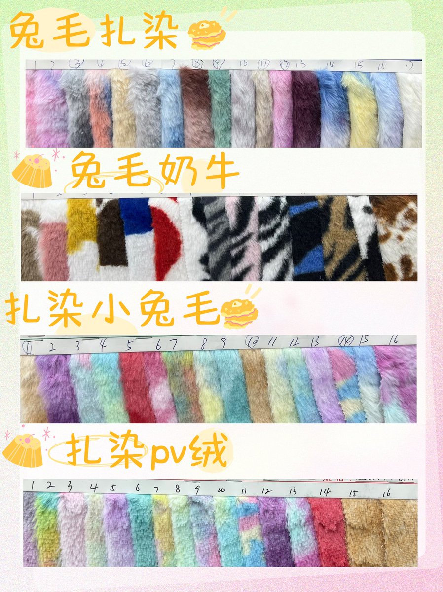 MengQu76768's tweet image. 🥰🥰🥰The new fabric color card is coming ~
🥳🥳🥳The winning list will be made public in the afternoon 
*⁂((✪⥎✪))⁂*
#우리_공장으로_오세요 
#우리_공장을_소개합니다
#솜인형 
#綿人形 
#綿人形です
#棉花娃娃
#棉花娃 
#cottondoll 
#taiwandoll
#TWdoll