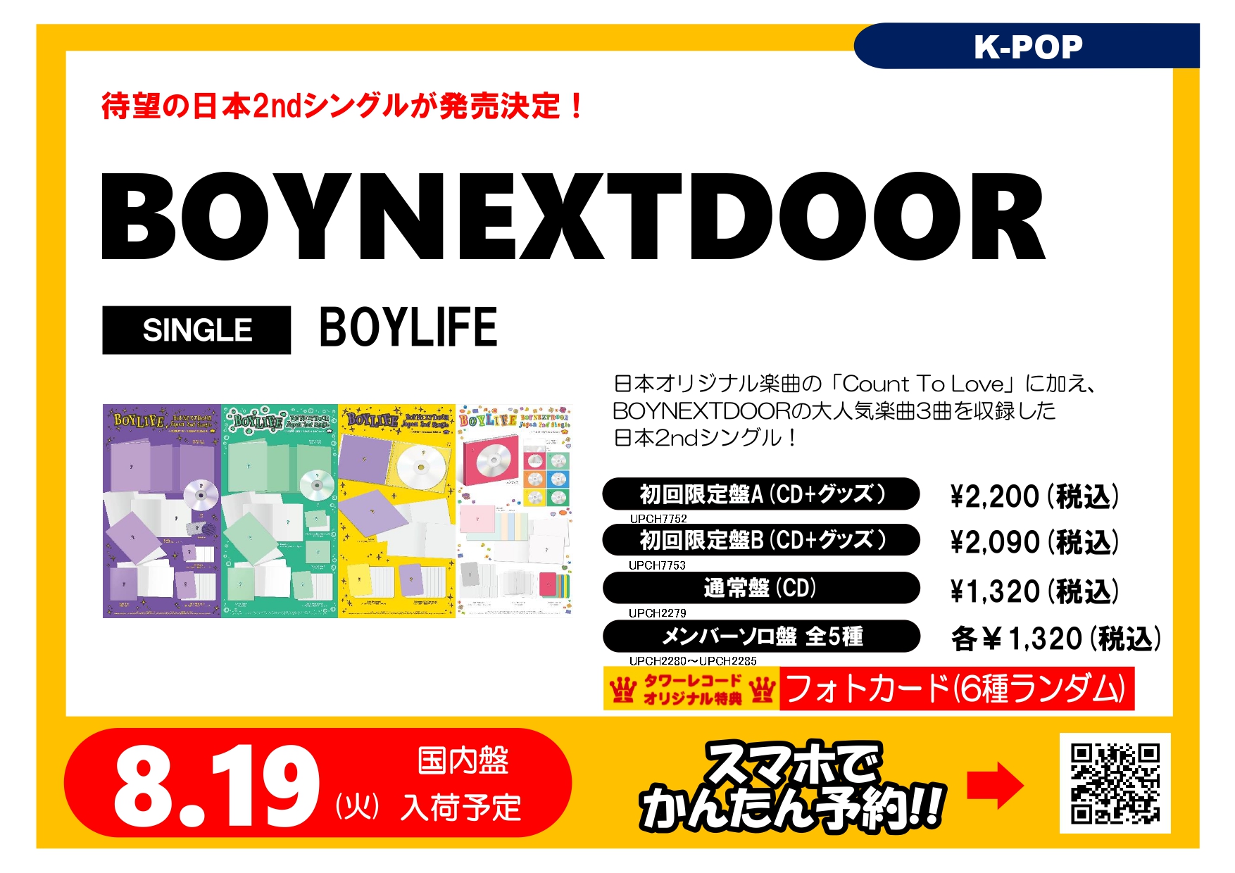 ドゥジュン ★ HIGHLIGHT タワレコ限定ランダムトレカ&カードフルセット タワーレコード渋谷店 on X: 