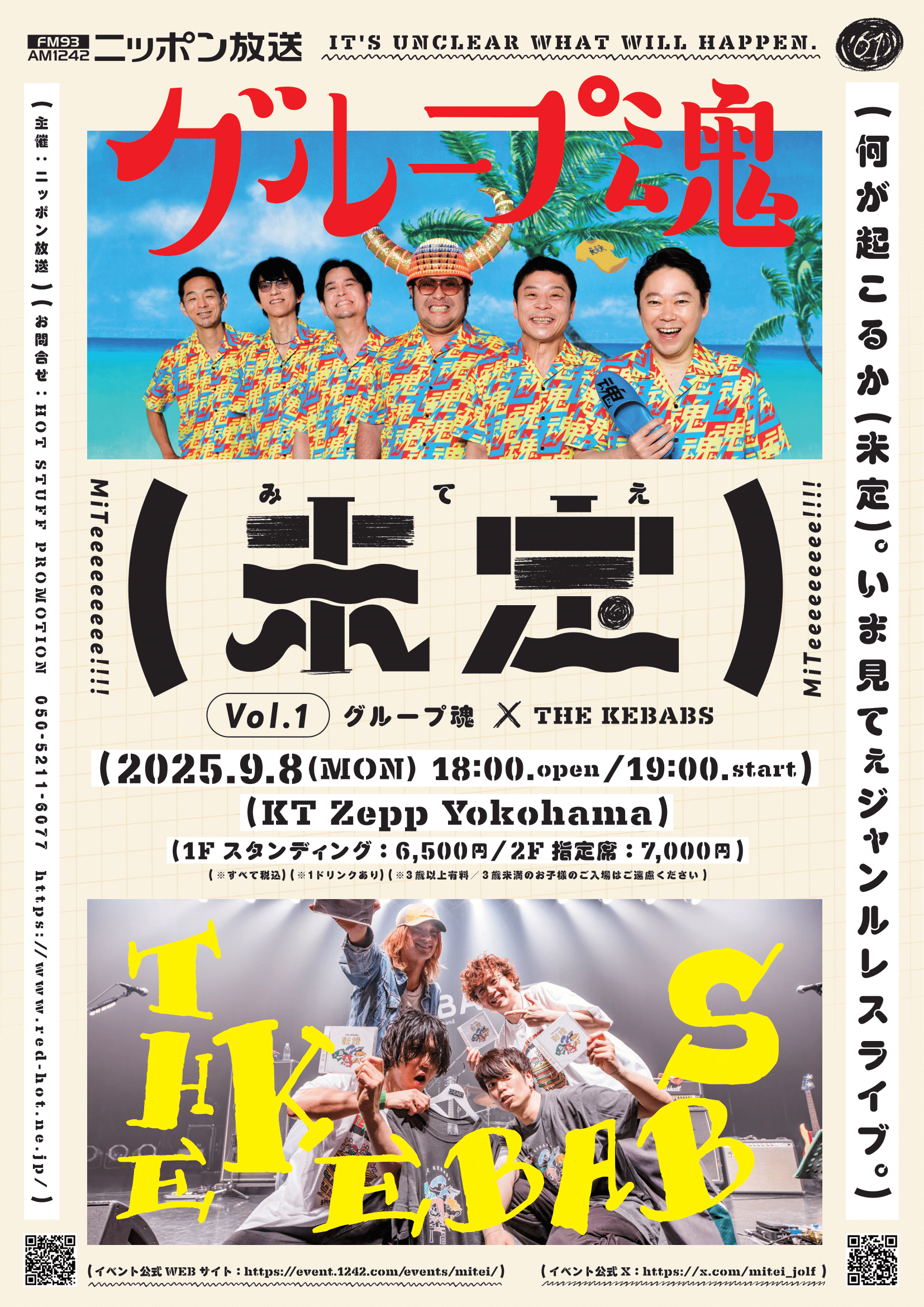 期間限定値下げ　THE KEBABS 新譜 91co2k+hrTL.jpg