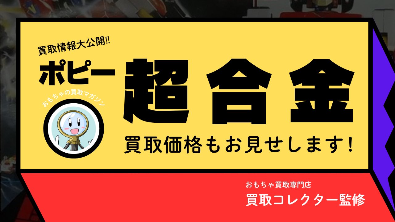 買取コレクター on X: 