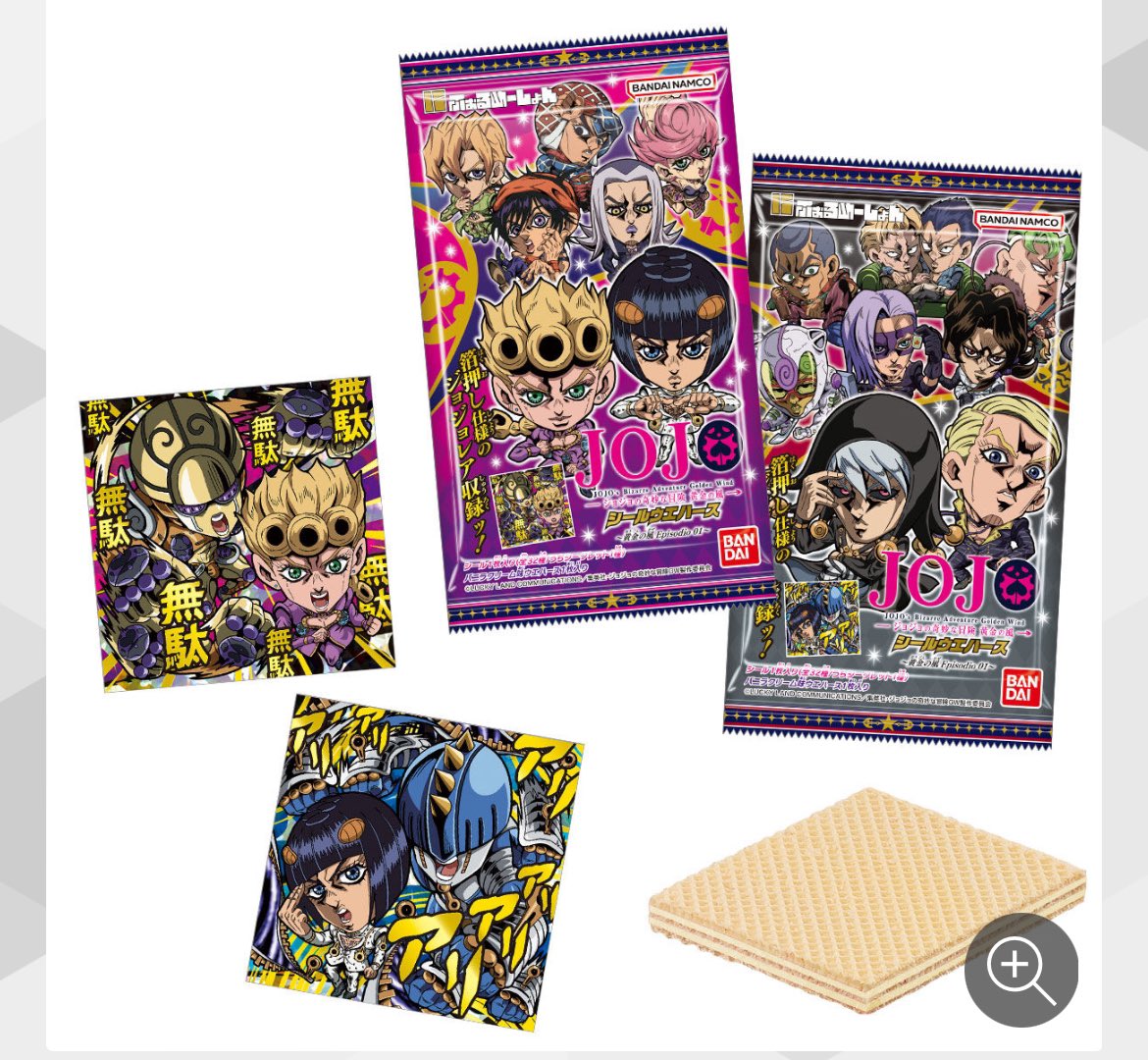 ykkap114's tweet photo. ジョジョのウエハース売ってる場所あったら教えてください。お願いします。 https://t.co/0ytAhspFPw