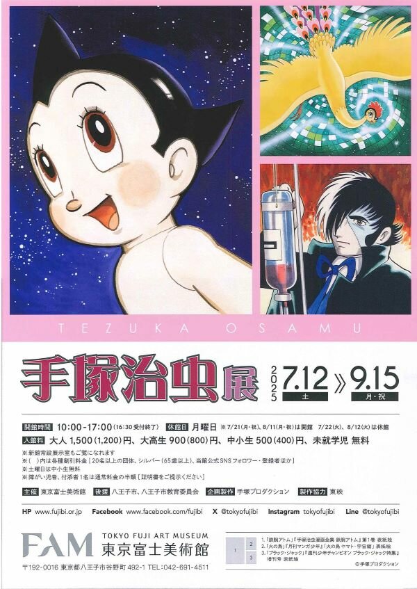 BLACKJACK__1973's tweet image. 東京富士美術館にて、手塚治虫展が開催中!
本展では手塚治虫自身の生涯や、『鉄腕アトム』『ジャングル大帝』『ブラック・ジャック』をはじめとする、膨大なマンガやアニメーションの中から厳選した約200点の原稿・映像・資料、さらには愛用品の品々などを展示
tezukaosamu.net/jp/mushi/entry…